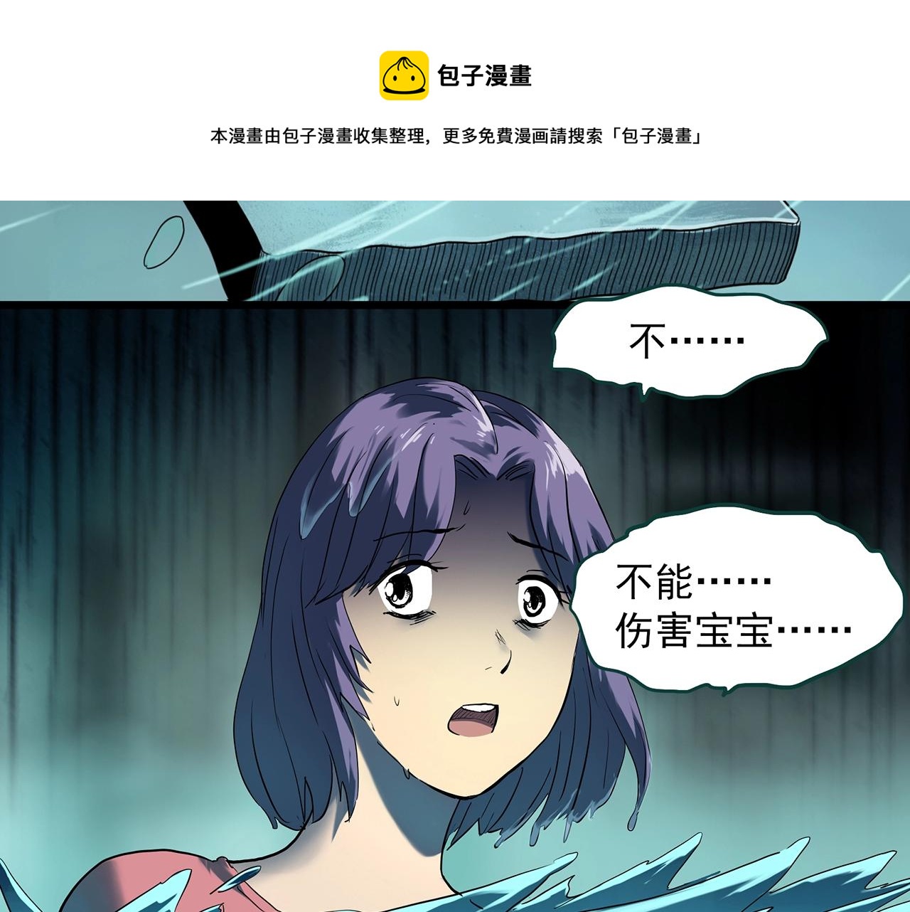怪奇实录旧版漫画,第407话 幽语追凶【9】1图