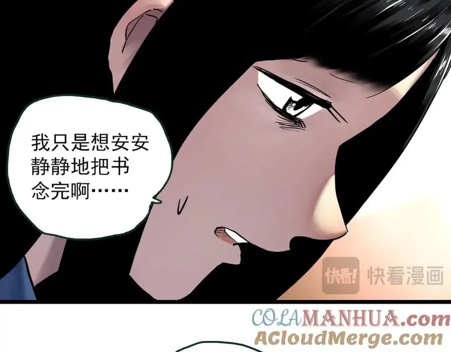 怪奇实录旧版漫画,第485话 含蝉惊梦【中二】2图