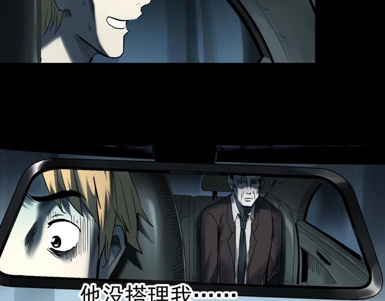 怪奇实录旧版漫画,第381话 小怪奇回家2图