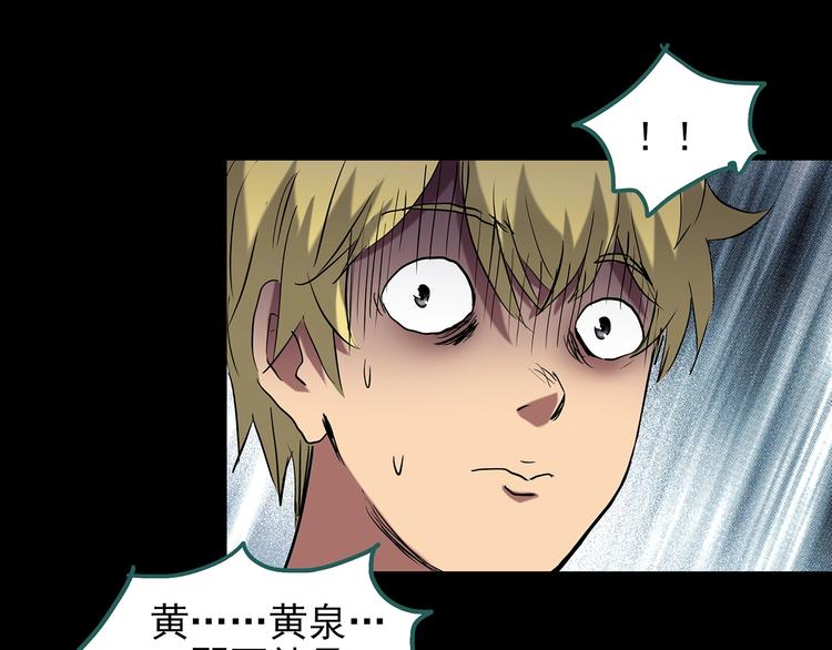 怪奇实录旧版漫画,第188话 午夜列车 下1图