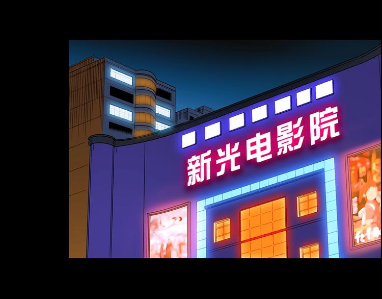 怪奇实录旧版漫画,第213话 捉奸行动 (中)1图