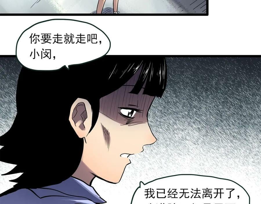 怪奇实录旧版漫画,第457话 姐妹会【上】1图