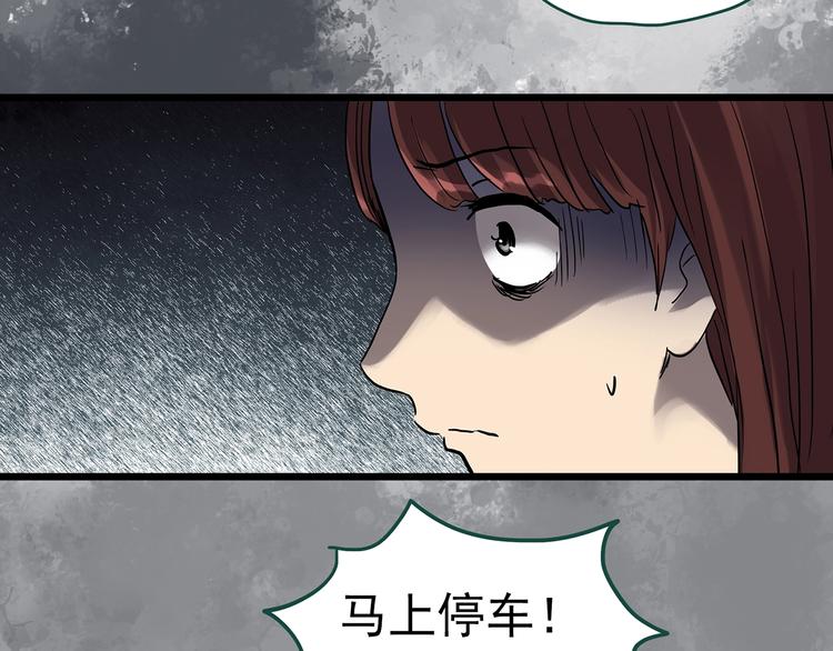 怪奇实录旧版漫画,第302话 见死不救（上）1图