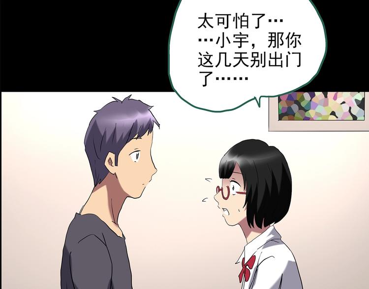 怪奇实录旧版漫画,第200话 夺命rori 中1图