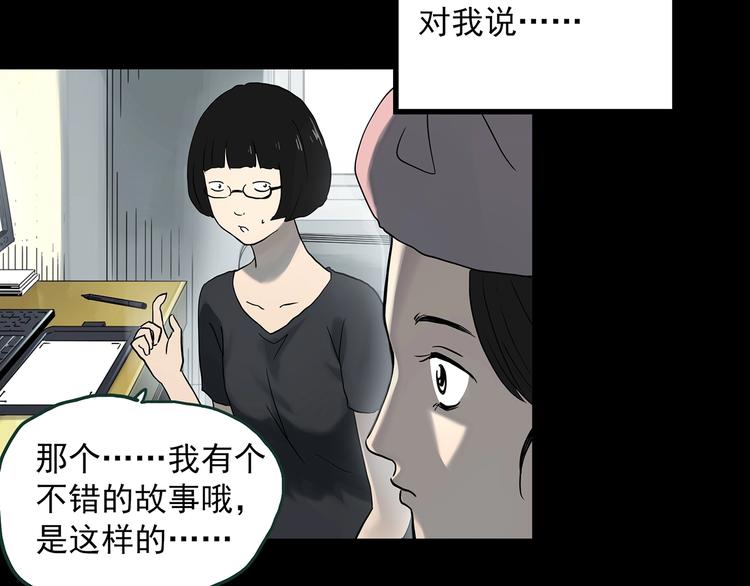 怪奇实录漫画免费全集漫画,第364话 助手的超能力2图