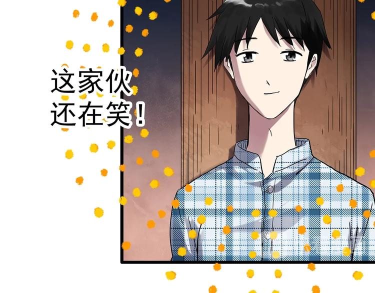 怪奇实录旧版漫画,第276话 等候恋人（4）2图