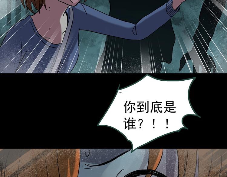 怪奇实录旧版漫画,第251话 预言梦1图