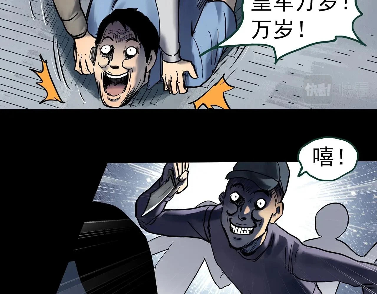 怪奇实录旧版漫画,第447话 无头村之面具【下】2图