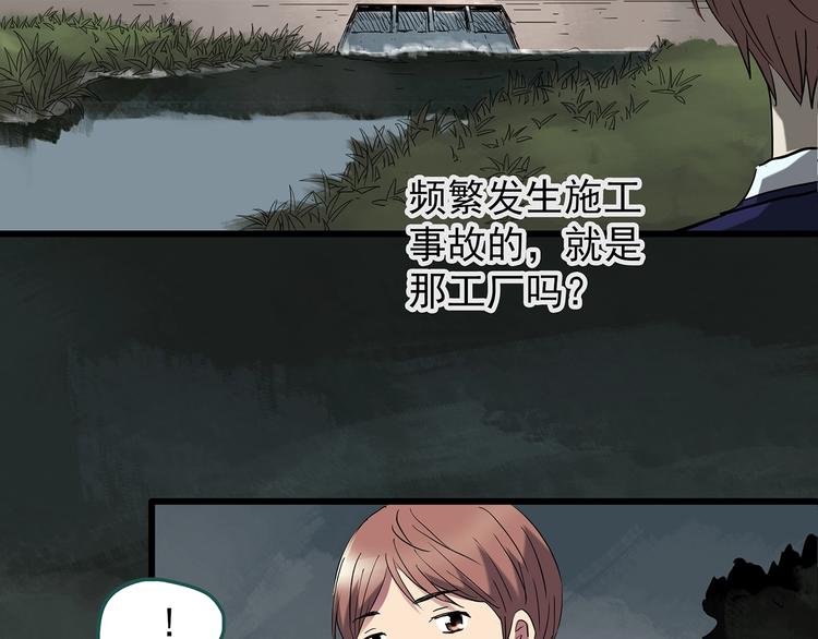 怪奇实录旧版漫画,第222话 遗失的记忆（六）1图
