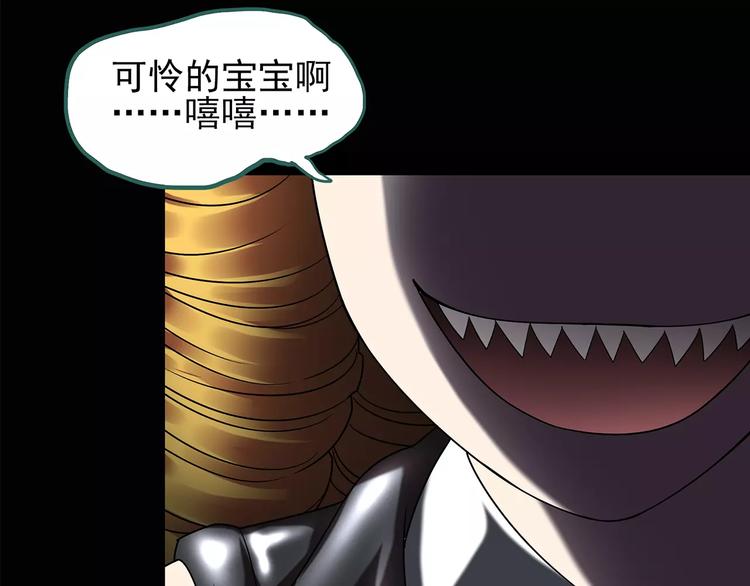 怪奇实录旧版漫画,第93话 镜头里的恶魔 中41图