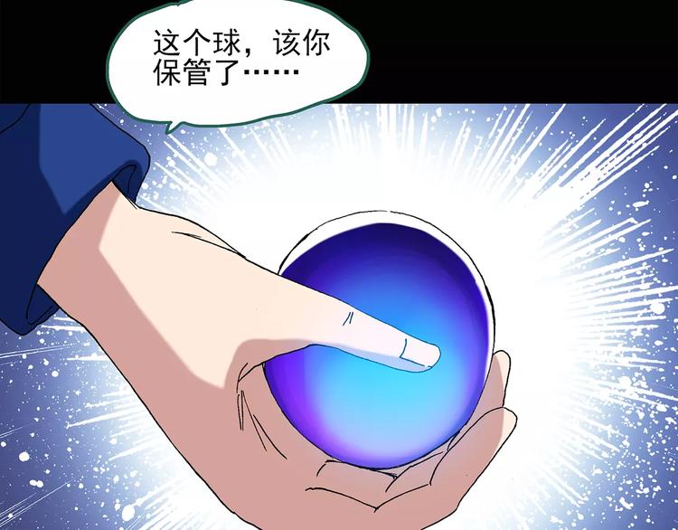 怪奇实录旧版漫画,第43话 军训那时我们未认识11图