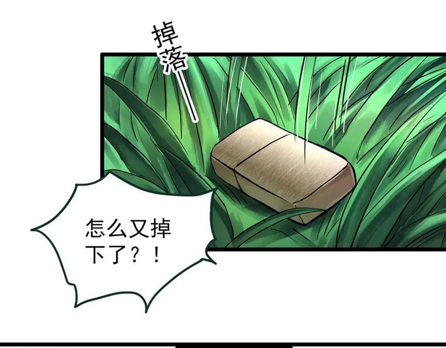 怪奇实录旧版漫画,第455话 草坡上的男子【中】2图