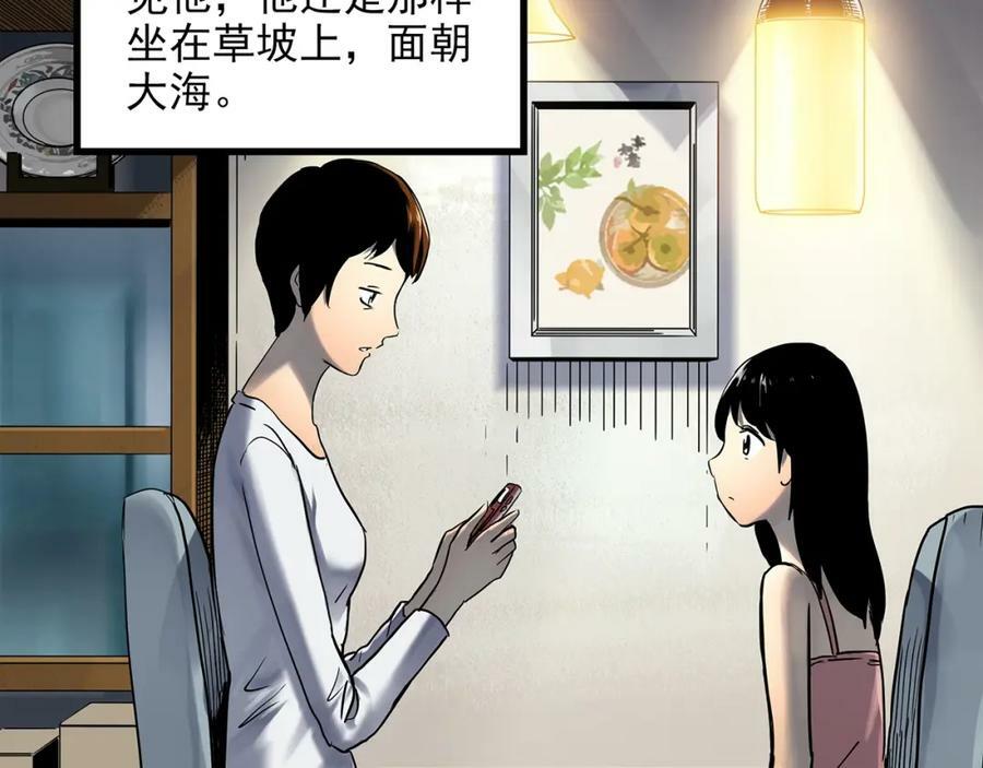 怪奇实录旧版漫画,第455话 草坡上的男子【中】2图