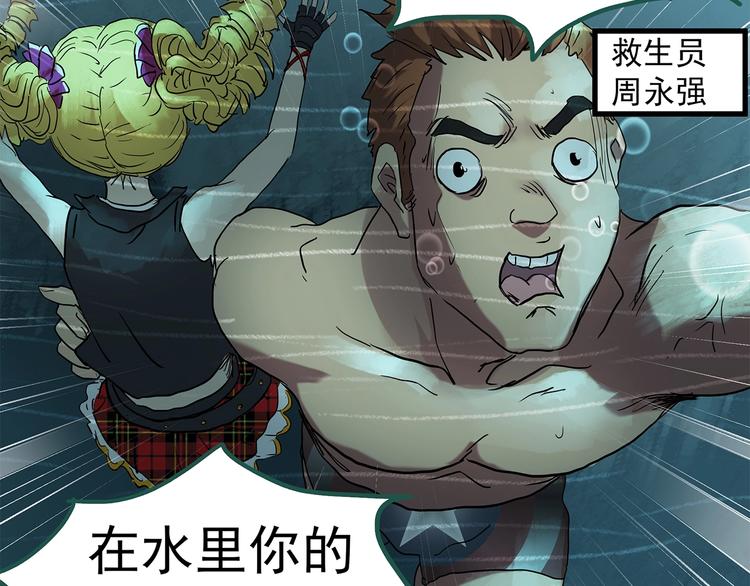 怪奇实录旧版漫画,第223话 遗失的记忆（七）2图