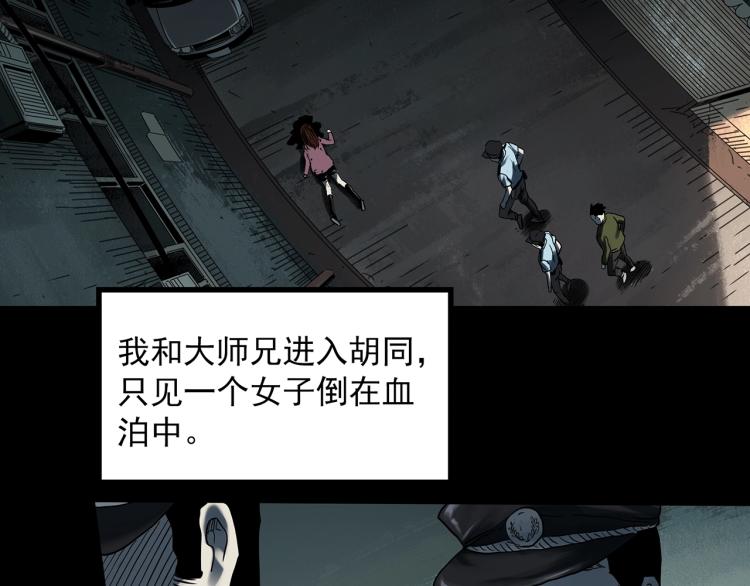 怪奇实录笔仙在哪里有的看漫画,第380话 小怪奇两则2图