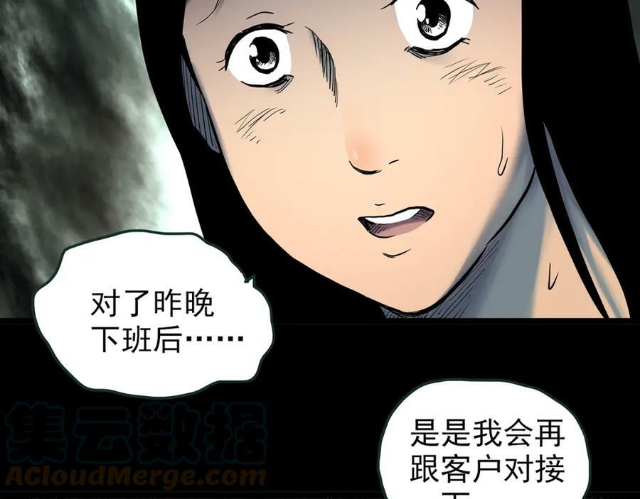 怪奇实录旧版漫画,第451话 猪圈【上】1图