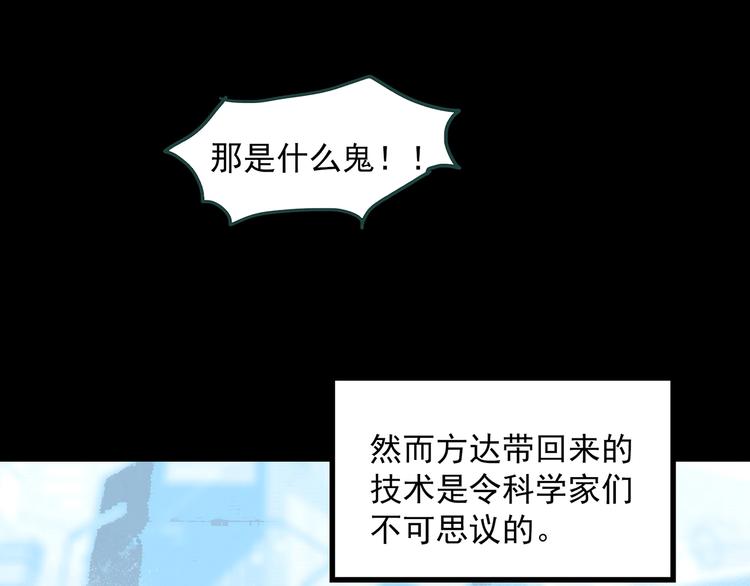 怪奇实录旧版漫画,第259话 小怪奇归来之人1图