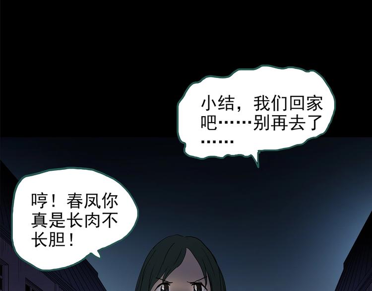 怪奇实录旧版漫画,第189话 诡画 上1图