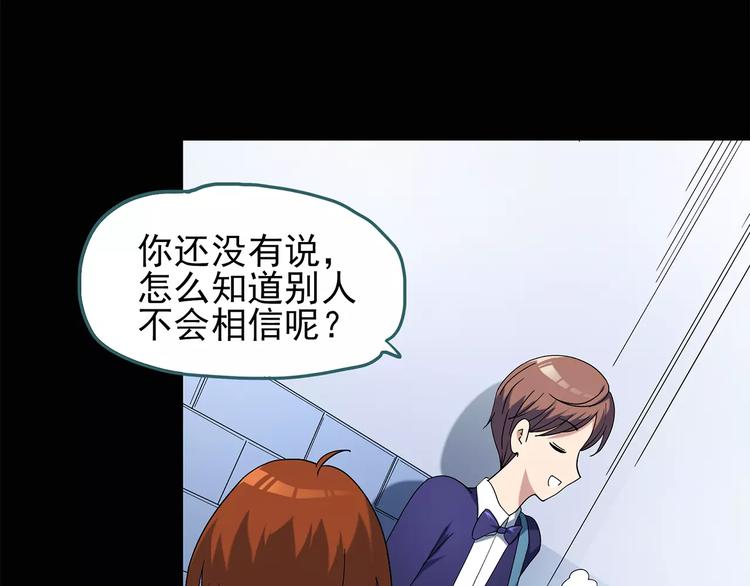 怪奇实录旧版漫画,第65话 木偶（四）1图