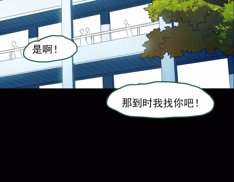 怪奇实录旧版漫画,第43话 军训那时我们未认识12图