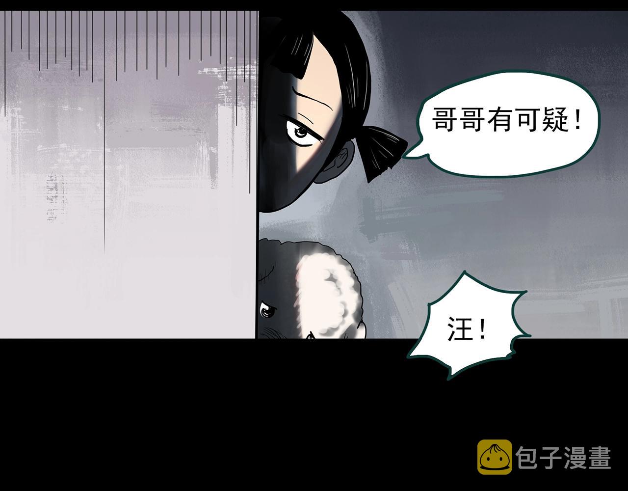 怪奇实录旧版漫画,第384话 被下物语（中2）1图