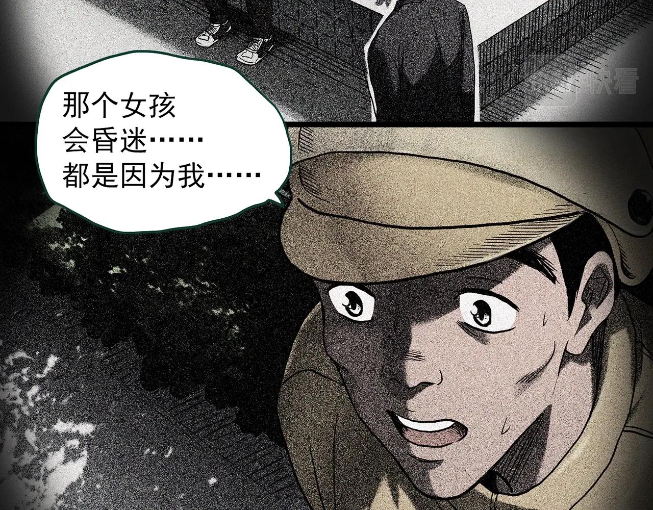 怪奇实录旧版漫画,第398话 孤独者们（终）1图