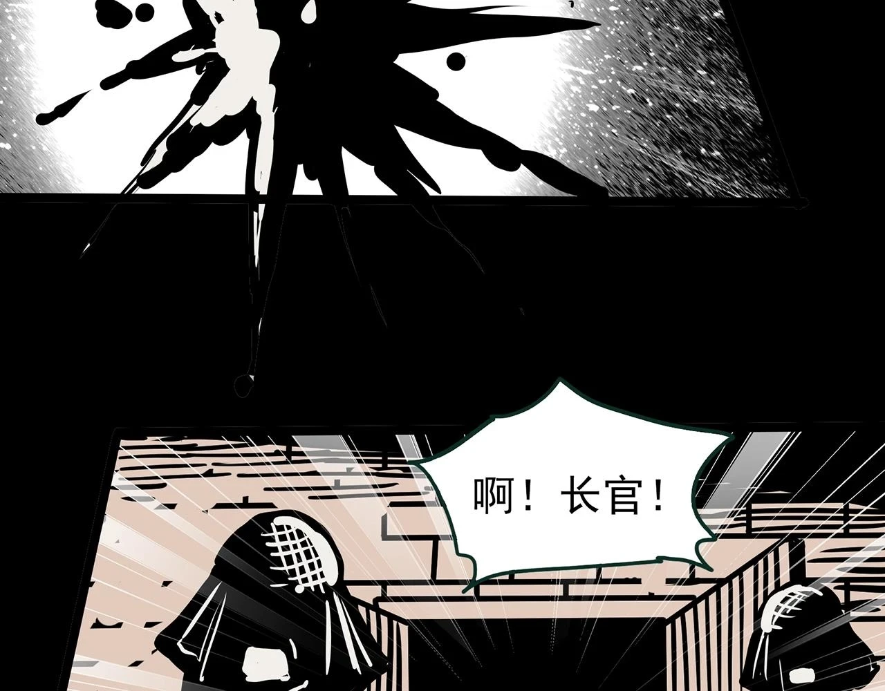 怪奇实录旧版漫画,第448话 无头村之无头将军（终章）【上】1图