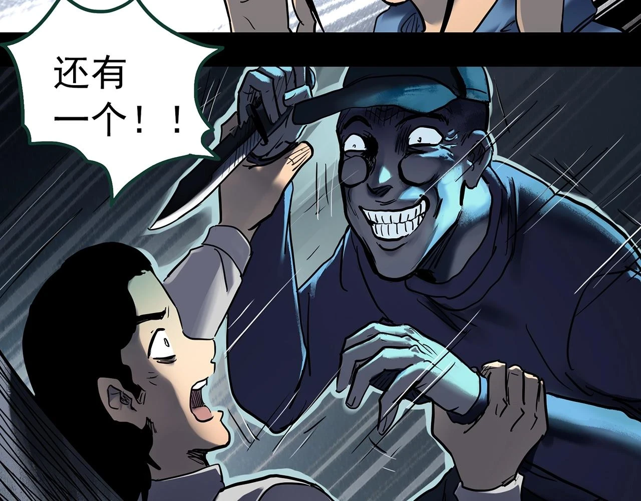 怪奇实录旧版漫画,第447话 无头村之面具【下】2图