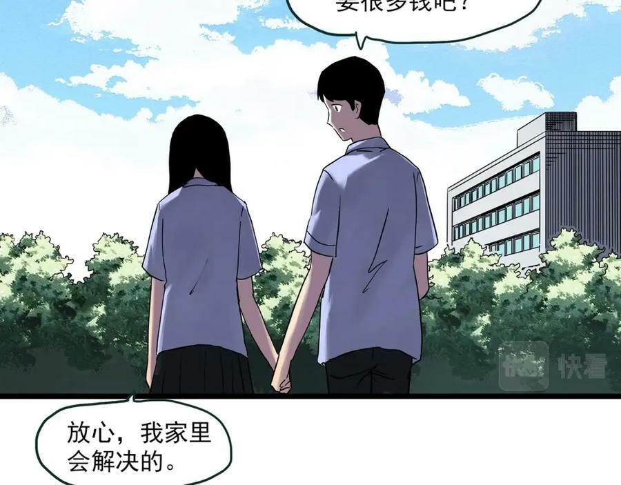 怪奇实录旧版漫画,第457话 姐妹会【上】2图