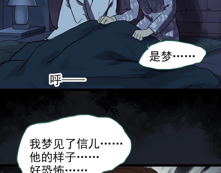 怪奇实录旧版漫画,第244话 转世 中1图