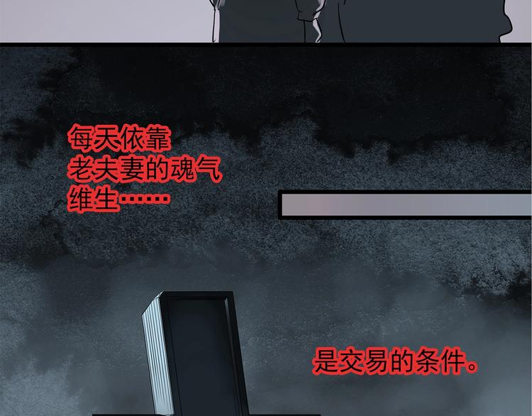 怪奇实录旧版漫画,第218话 遗失的记忆（二）1图
