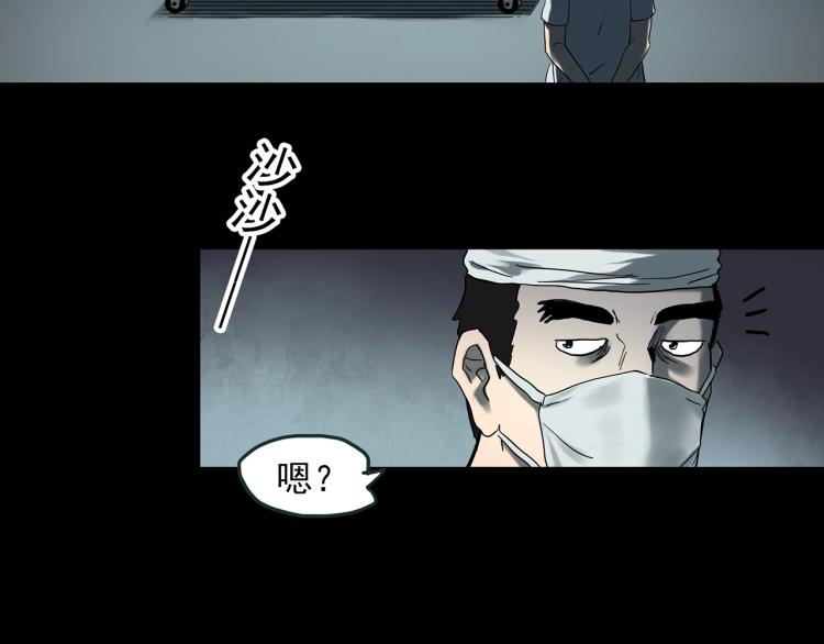怪奇实录旧版漫画,第372话 针管女魔（中）2图