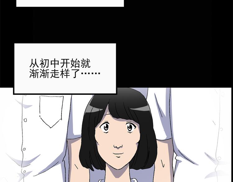 怪奇实录旧版漫画,第26话 越长越丑的人（上）2图