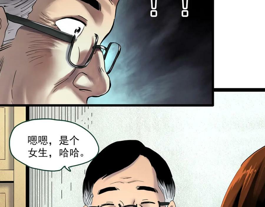 怪奇实录旧版漫画,第459话 租房【上】2图