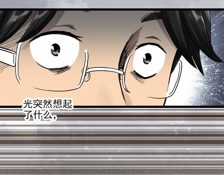 怪奇实录旧版漫画,第284话 咚！（3）2图
