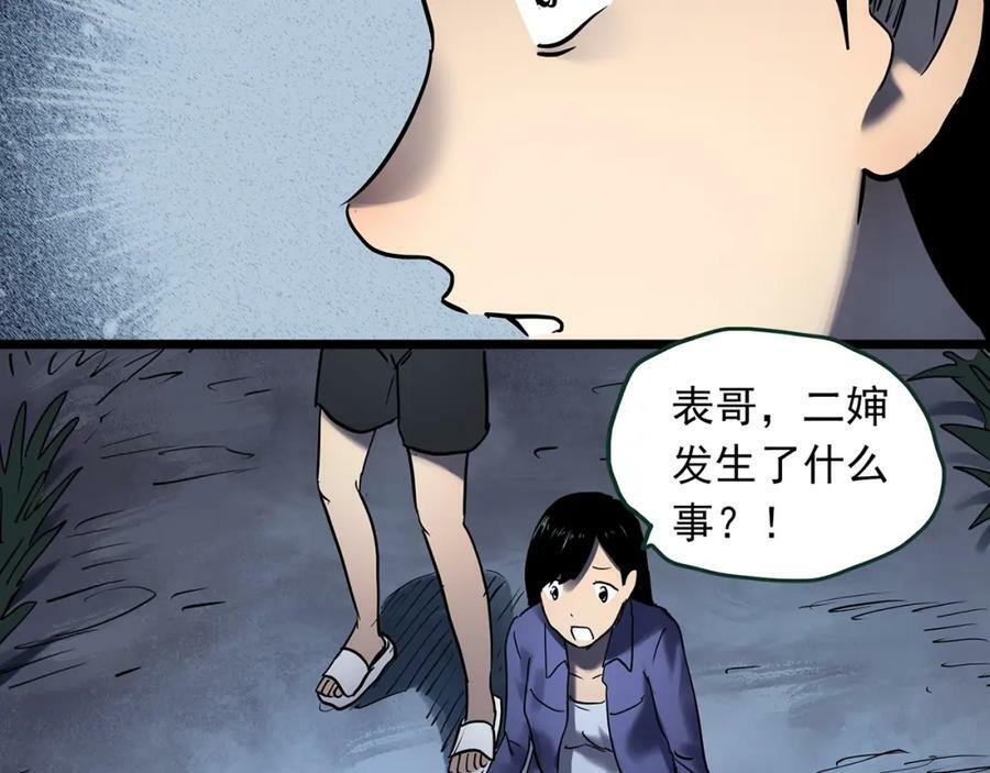 怪奇实录旧版漫画,第462话 恶嫲【下】2图