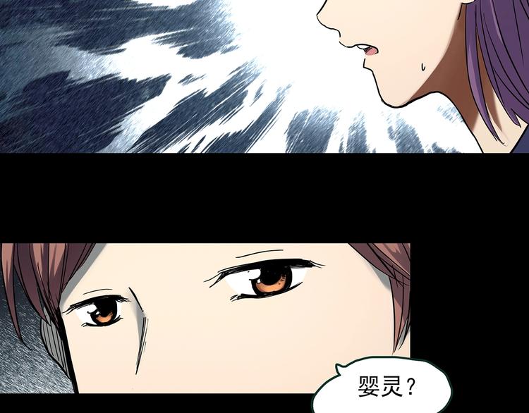 怪奇实录旧版漫画,第366话 莫奇·婴灵1图