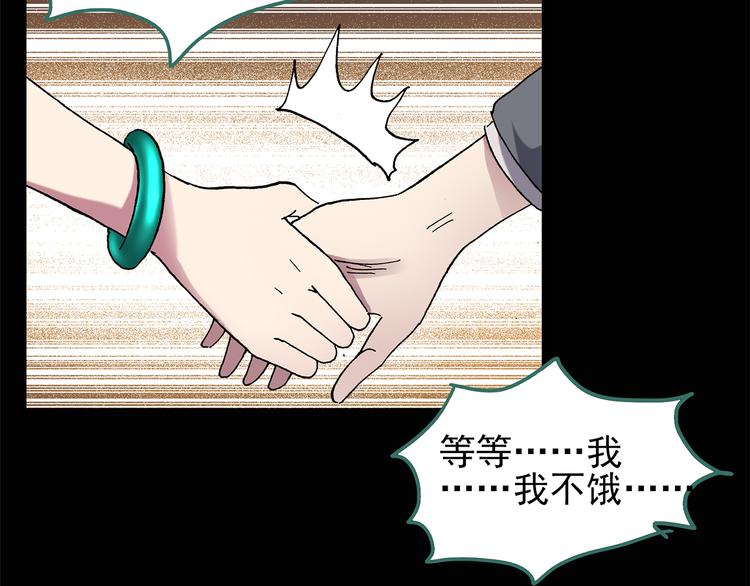 怪奇实录旧版漫画,第106话 云来饭店 上2图
