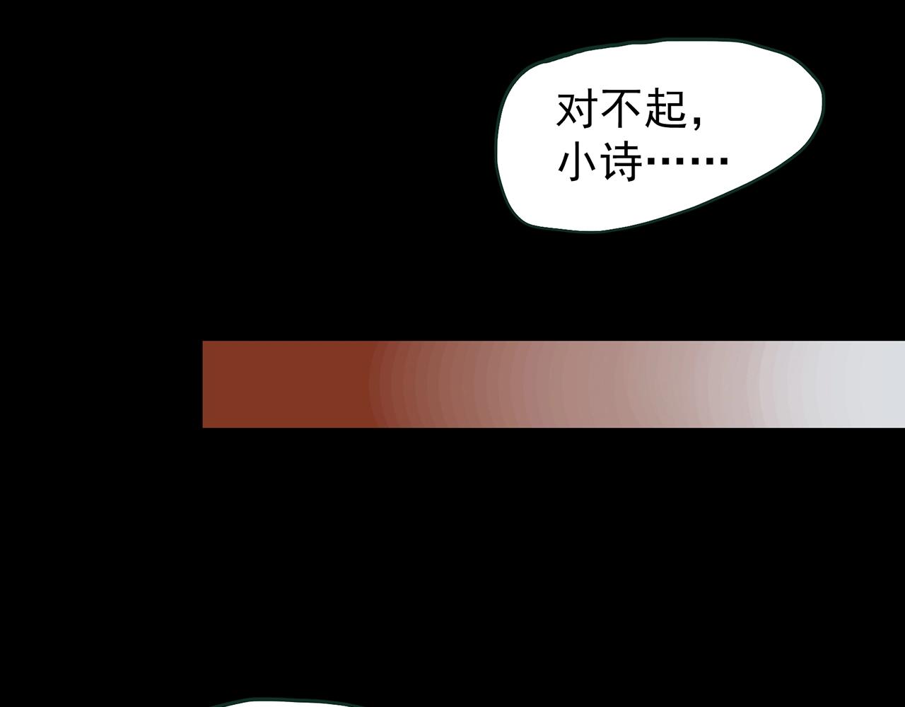 怪奇实录旧版漫画,第426话 生祭2图