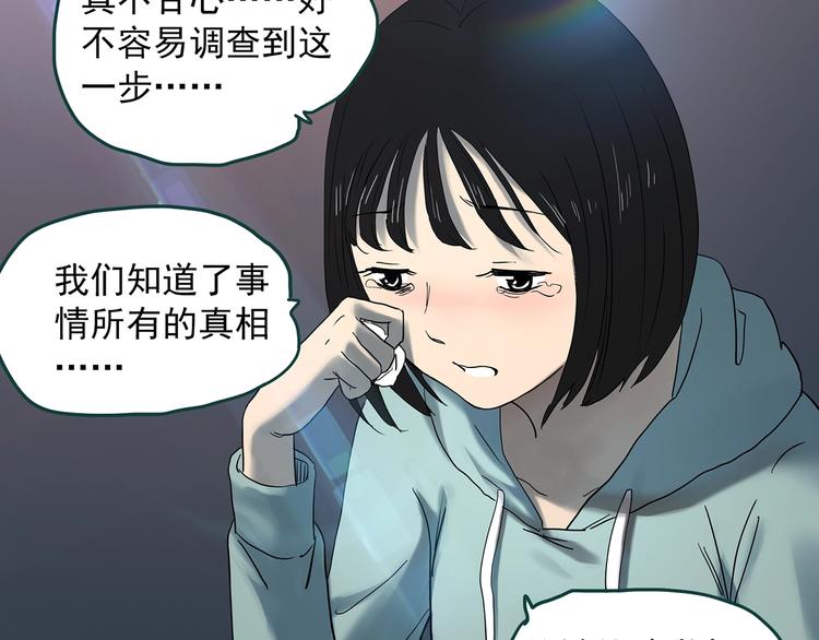 怪奇实录漫画未删减漫画,第351话 诡镜·言之罪（五）2图