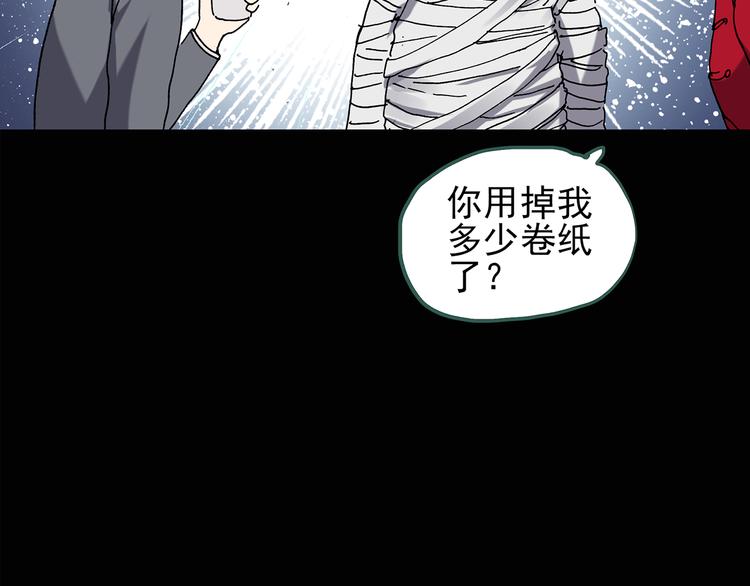 怪奇实录旧版漫画,第109话 云来饭店 中31图