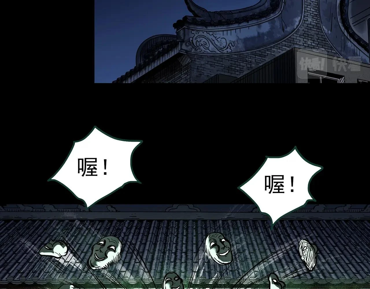怪奇实录旧版漫画,第447话 无头村之面具【下】2图
