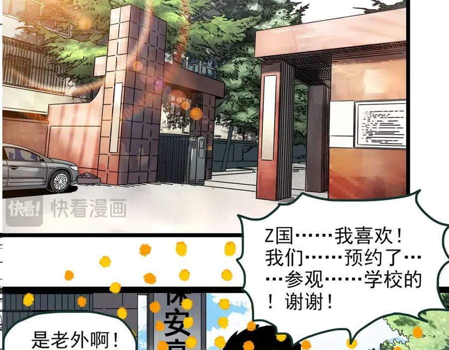 怪奇实录旧版漫画,第468话 上身一分钟【七】1图