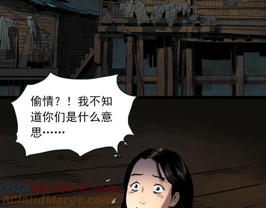 怪奇实录病人档案漫画,第477话 风筝葬【下】1图