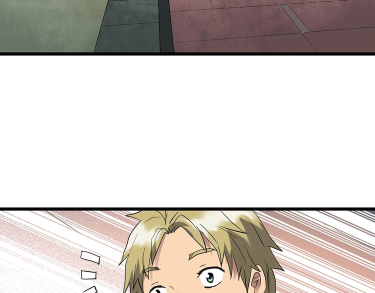 怪奇实录旧版漫画,第252话 借命钱 上1图
