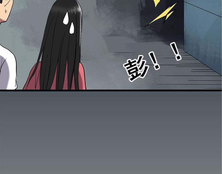 怪奇实录旧版漫画,第223话 遗失的记忆（七）2图