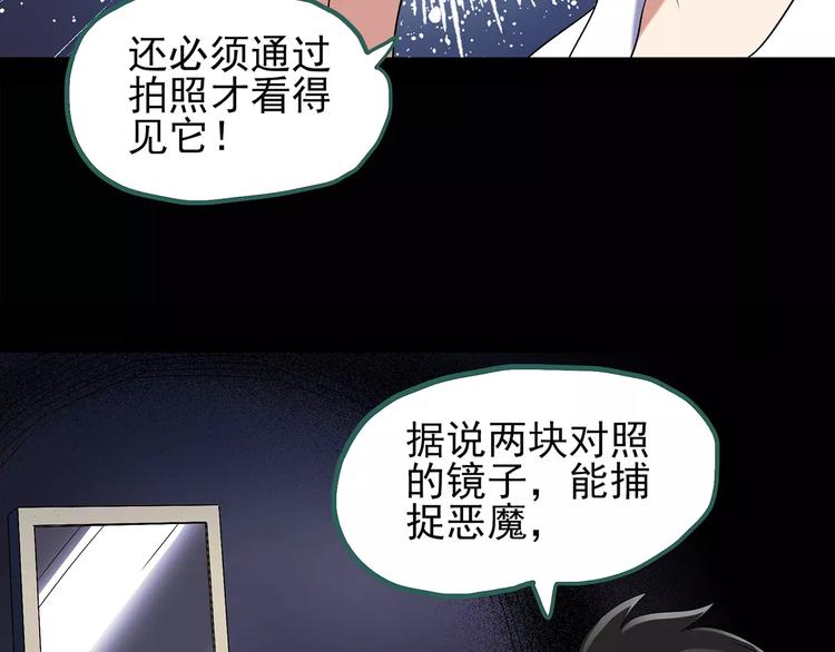 怪奇实录旧版漫画,第91话 恶魔的镜头 中21图