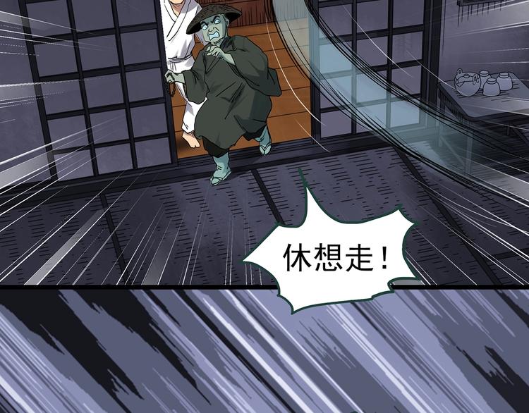 怪奇实录旧版漫画,第301话 孕禁住（下）1图
