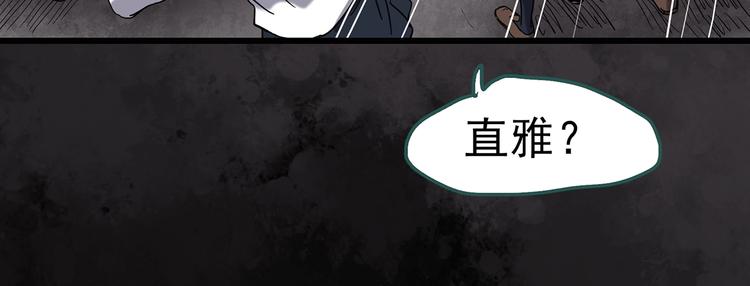 怪奇实录旧版漫画,第257话 未来丈夫 下2图