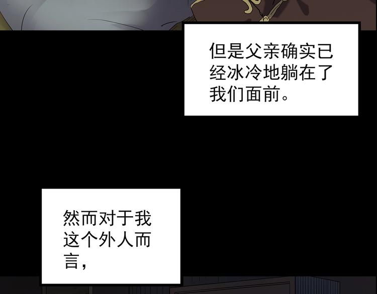 怪奇实录旧版漫画,第210话 人参村（中）2图